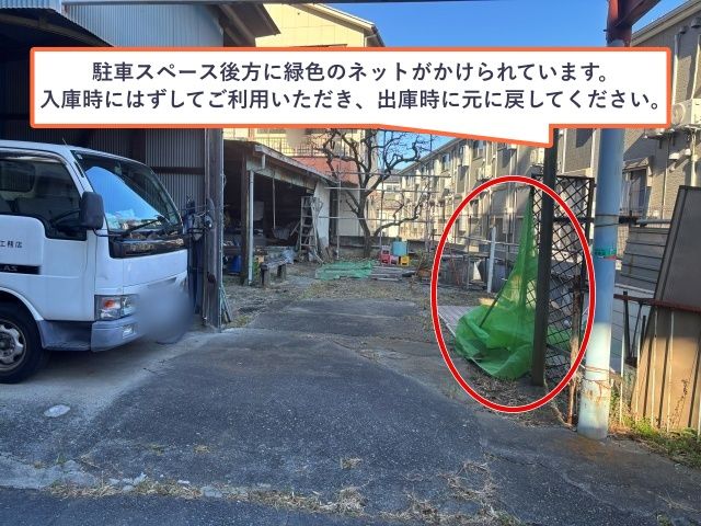 扇2丁目6-10◯アキッパ駐車場の駐車場写真