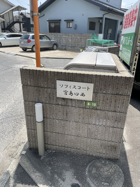 【フェリー乗り場徒歩圏内】宮島口西2-8-10-1駐車場の駐車場写真