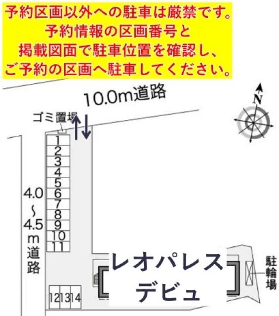 レオパレスデビュ駐車場【25923】の駐車場写真