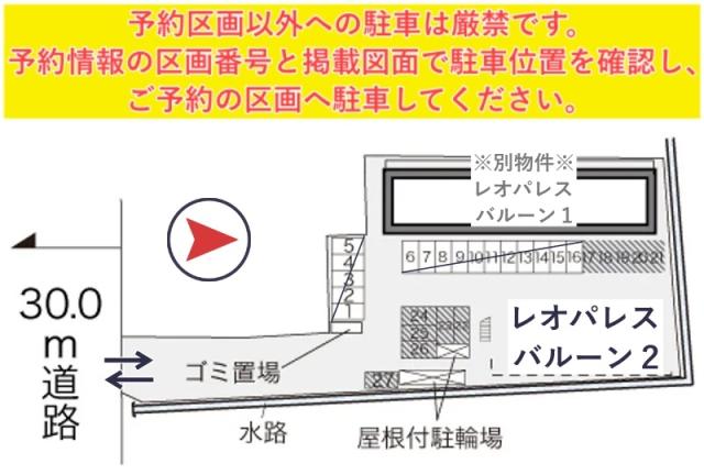 レオパレスバルーン2駐車場【24454】の駐車場写真