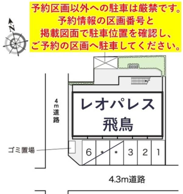 レオパレス飛鳥駐車場【16824】の駐車場写真