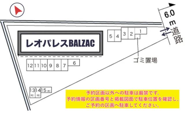 レオパレスBALZAC駐車場【29676】の駐車場写真