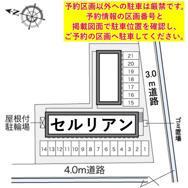 レオパレスセルリアン駐車場【33625】の駐車場写真