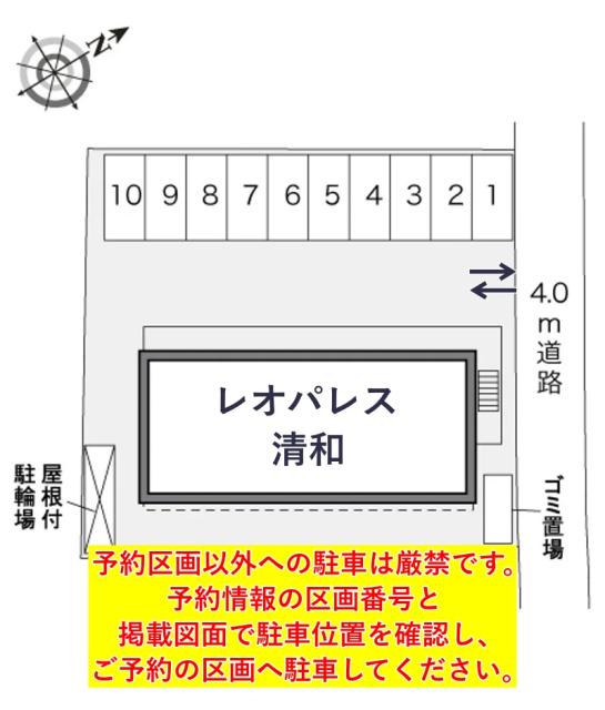 レオパレス清和駐車場【27841】の駐車場写真