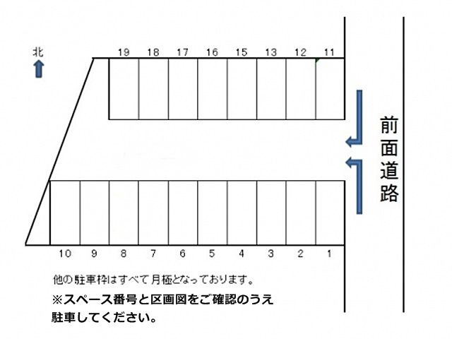 予約完了後に通知されるスペース番号を確認のうえ、スペースに間違いのないように駐車してください。