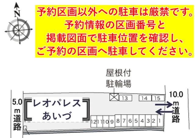 レオパレスあいづ駐車場【34305】の駐車場写真