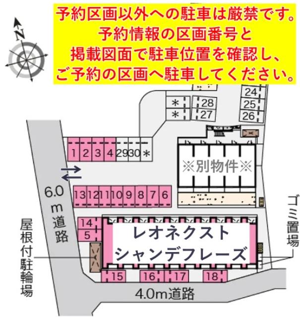 レオネクストシャンデフレーズ駐車場【55193】の駐車場写真