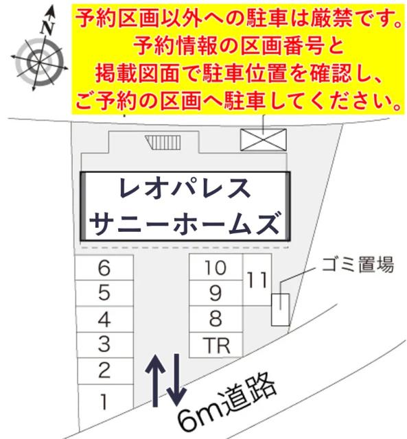 レオパレスサニーホームズ駐車場【16432】の駐車場写真