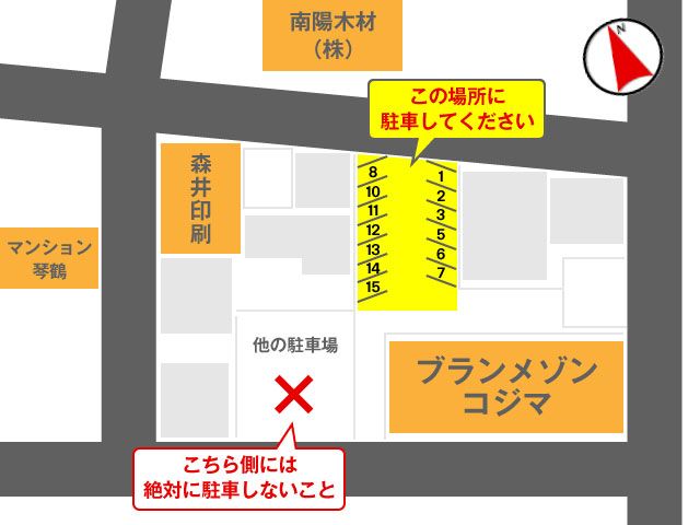 似た駐車場が近くにあります。位置関係をご確認の上、間違いにご注意ください。