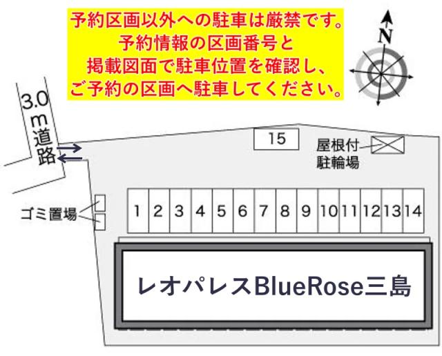 レオパレスBlueRose三島駐車場【25800】の駐車場写真