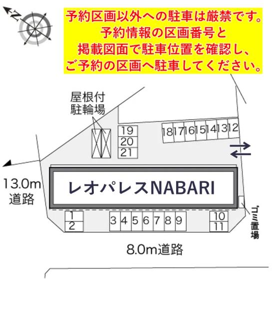 レオパレスNABARI駐車場【28849】の駐車場写真