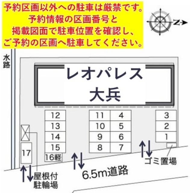 レオパレス大兵駐車場【37205】の駐車場写真