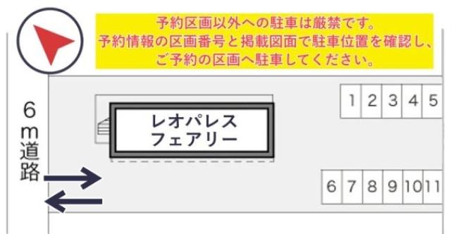 レオパレスフェアリー駐車場【16244】の駐車場写真