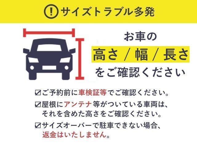 【宿泊パック】鶴見シークレイン駐車場【ご利用時間: 19:00〜翌朝10:00】の駐車場写真