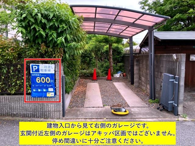 伊丹市梅ノ木2丁目 駐車場【予約不要/現地決済】の駐車場写真