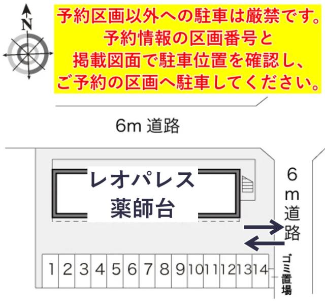 レオパレス薬師台駐車場【16112】の駐車場写真