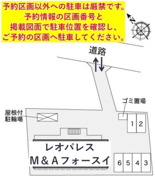 レオパレスM&Aフォースイ駐車場【38425】の駐車場写真