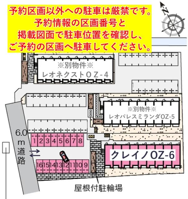 クレイノOZ-6駐車場【58983】の駐車場写真