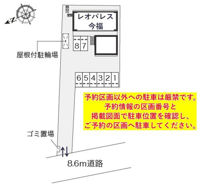 レオパレス今福駐車場【20086】の駐車場写真