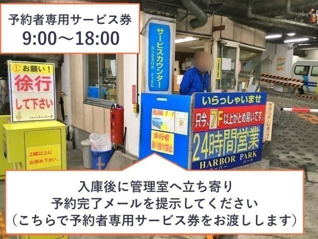 駐車場詳細写真