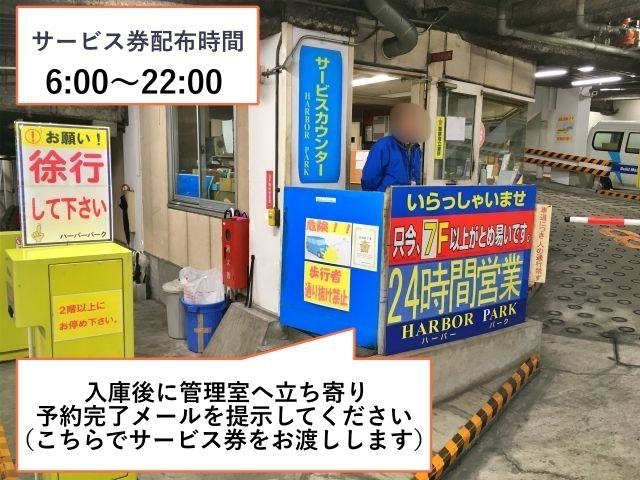 駐車場詳細写真