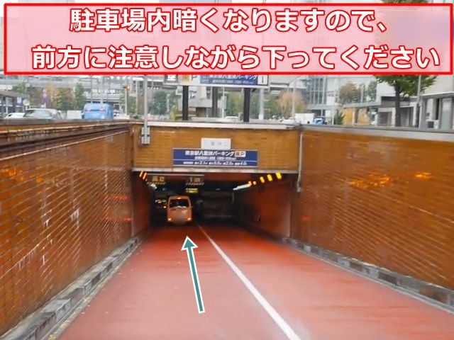 【順路2(宝町方面から)】駐車場内暗くなりますので、前方に注意しながら下ってください