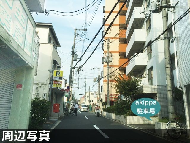 駐車場写真