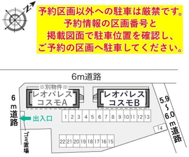 レオパレスコスモB駐車場【16337】の駐車場写真