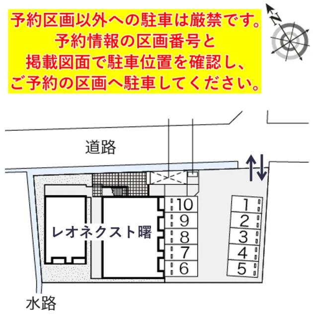 レオネクスト曙駐車場【54852】の駐車場写真