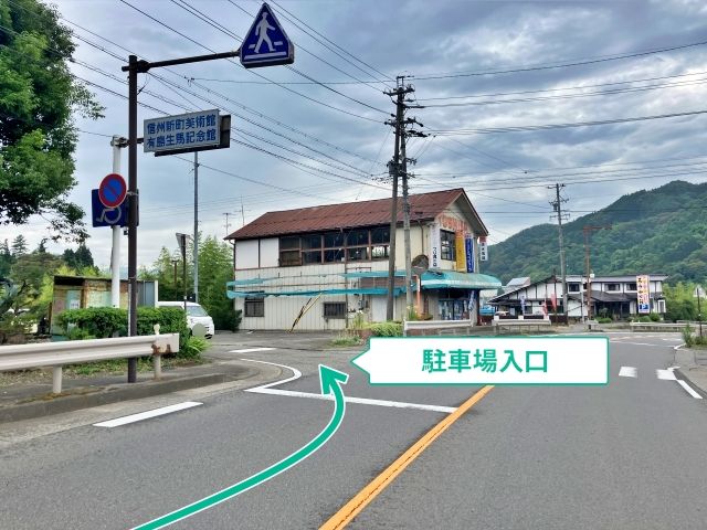 駐車場写真