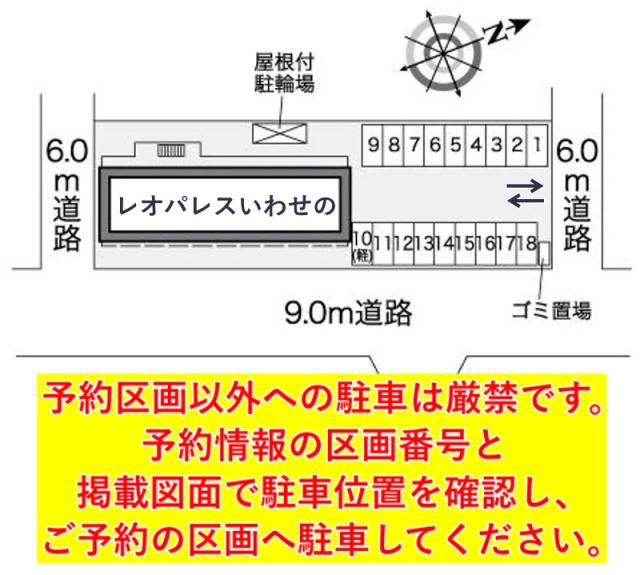 レオパレスいわせの駐車場【27407】の駐車場写真