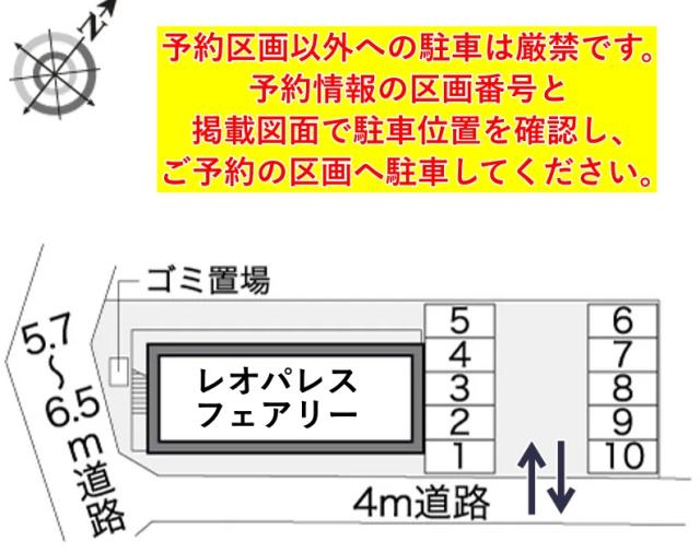 レオパレスフェアリー駐車場【13155】の駐車場写真