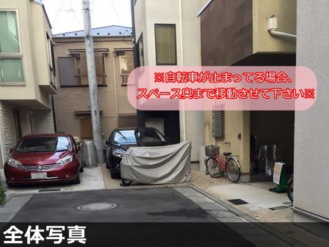 駐車場写真