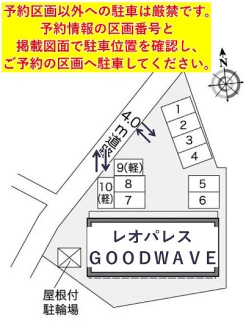 レオパレスGOODWAVE駐車場【26341】の駐車場写真