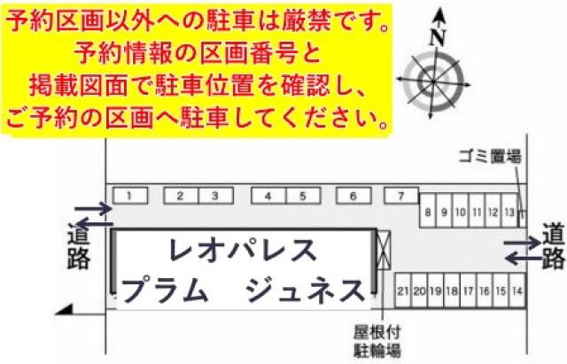 レオパレスプラム ジュネス駐車場【30117】の駐車場写真