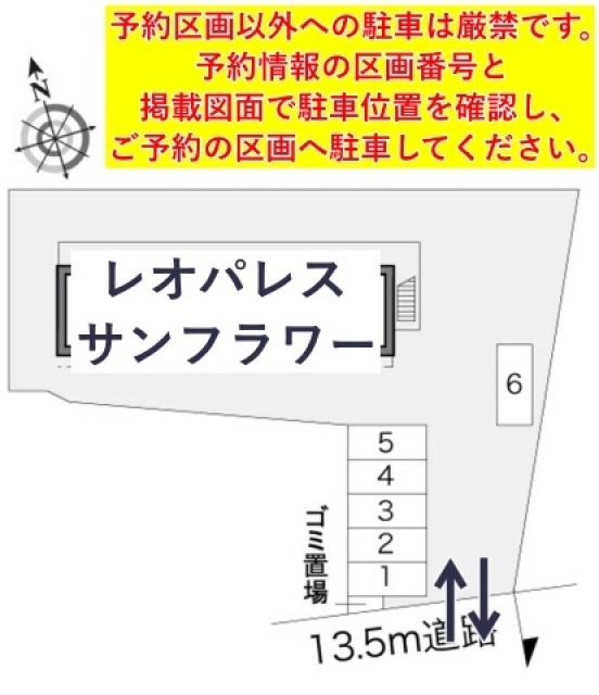 レオパレスサンフラワー駐車場【14613】の駐車場写真