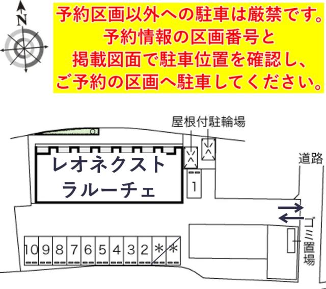 レオネクストラルーチェ駐車場【44686】の駐車場写真