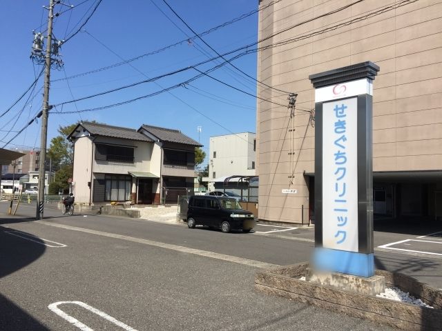 せきぐちクリニック様の直ぐ向かい側則武バス停まで徒歩1分