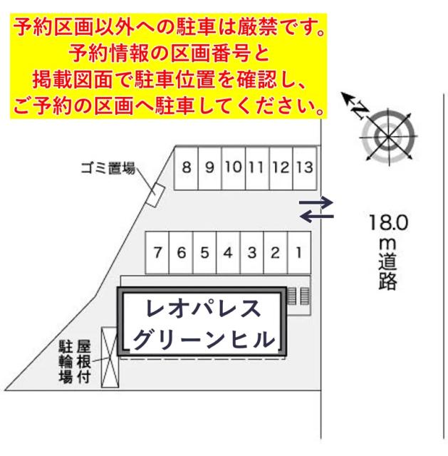 レオパレスグリーンヒル駐車場【27352】の駐車場写真