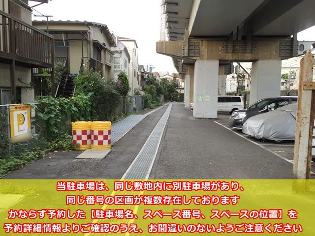 駐車場写真