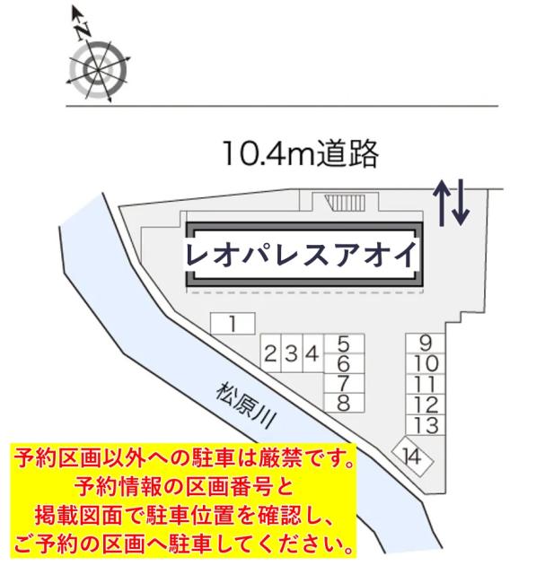 レオパレスアオイ駐車場【17038】の駐車場写真