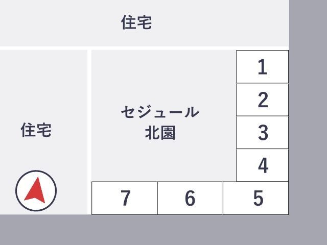 セジュール北園【5】の駐車場写真