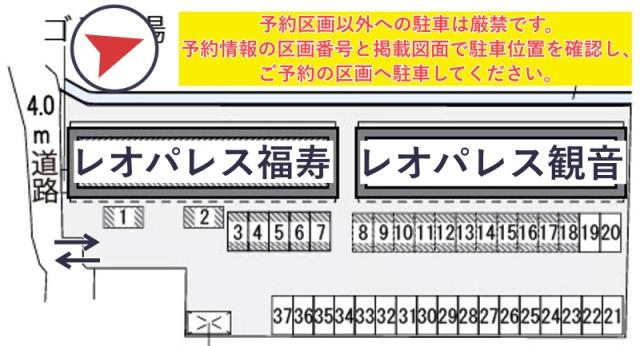 レオパレス福寿駐車場【30498】の駐車場写真