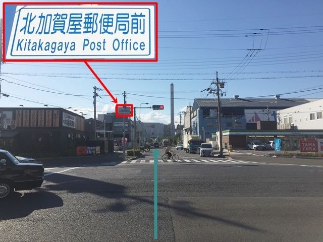 【道順1】府道5号線(新なにわ筋)から府道29号線に向かって「北西」に進み、「北加賀屋郵便局前交差点」を直進してください。