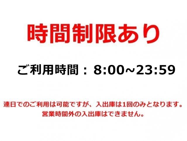 ※時間制限あり※
