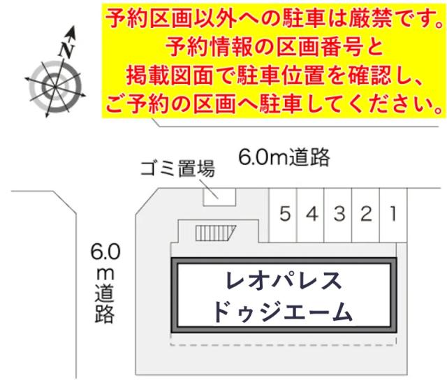 レオパレスドゥジエーム駐車場【16209】の駐車場写真