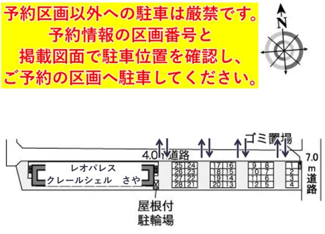 レオパレスクレールシェル さや駐車場【36209】の駐車場写真