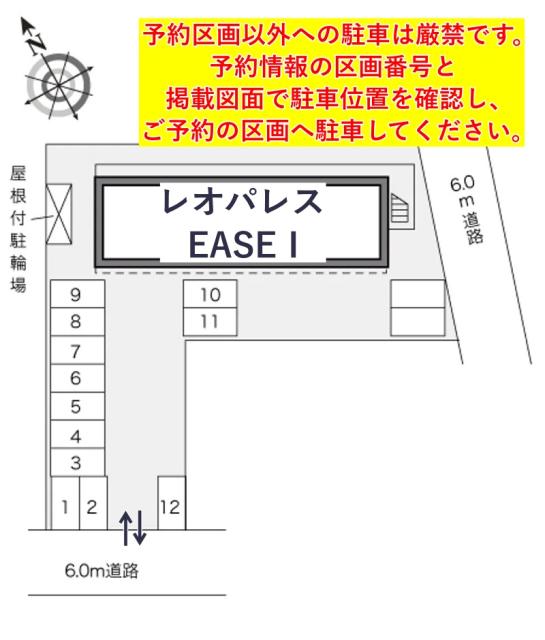 レオパレスEASEⅠ駐車場【23119】の駐車場写真