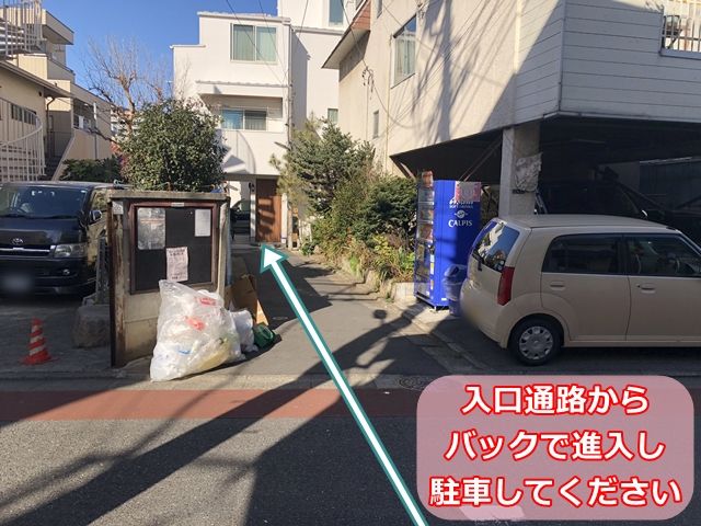 入口通路からバックで進入し駐車してください