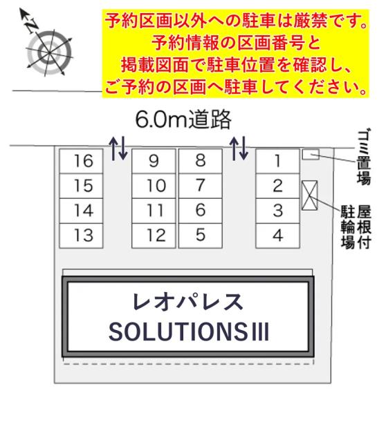 レオパレスSOLUTIONSⅢ駐車場【32694】の駐車場写真